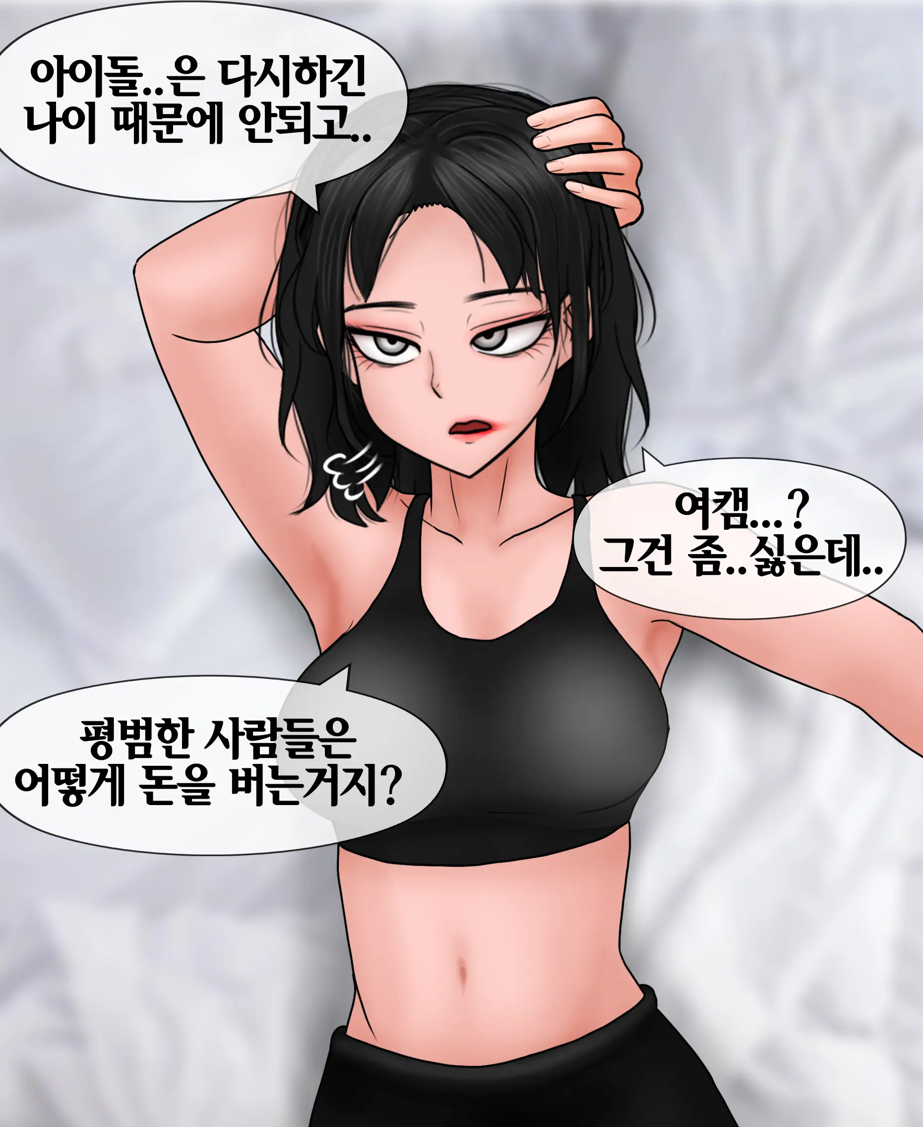 신부수업 Bridal Class [Korean] 01-06
